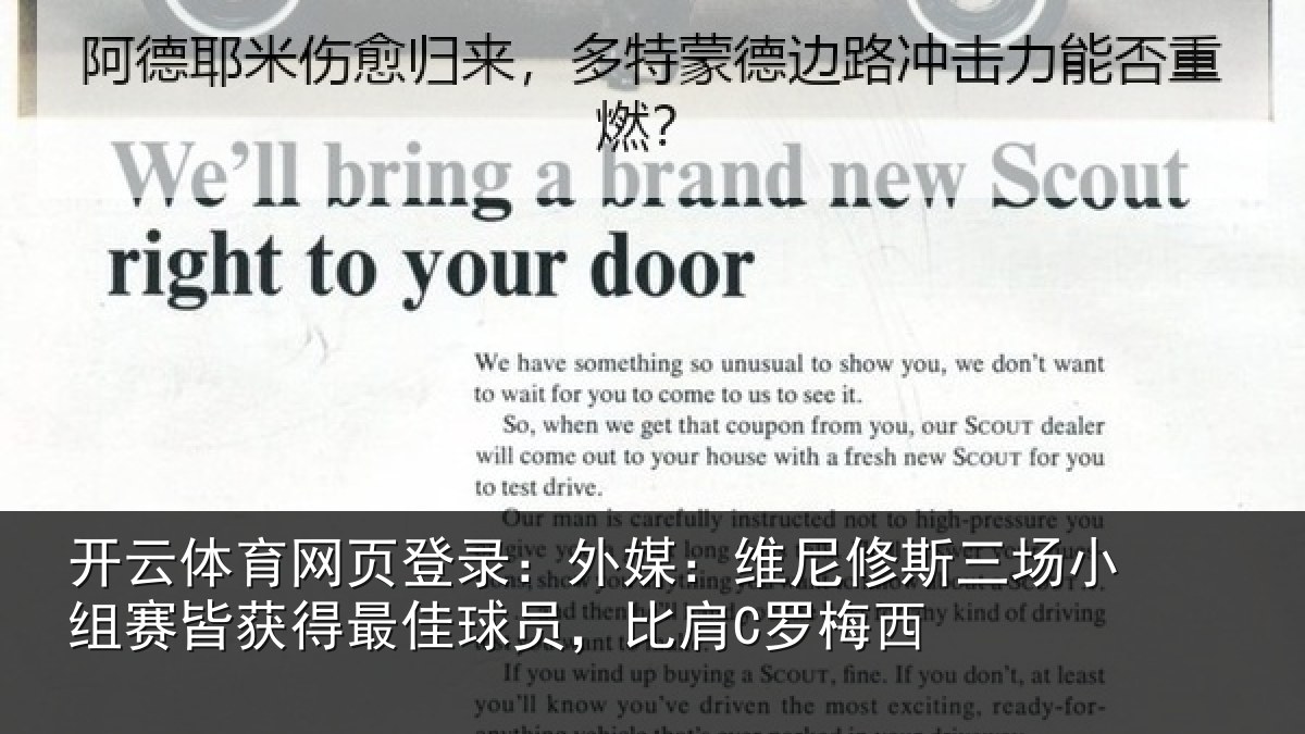 开云体育网页登录：外媒：维尼修斯三场小组赛皆获得最佳球员，比肩C罗梅西