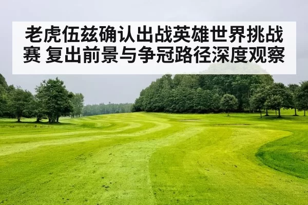 golf course green fairway